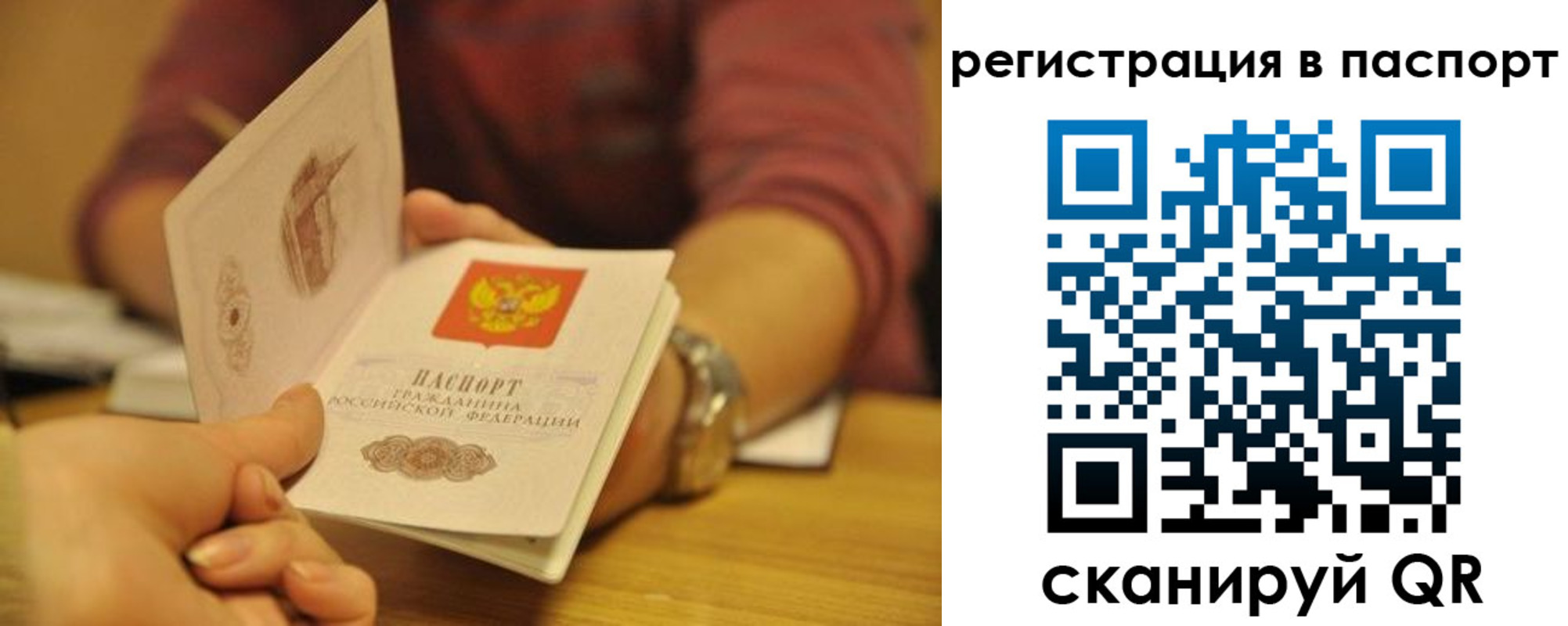 прописка для кредита в Заволжске
