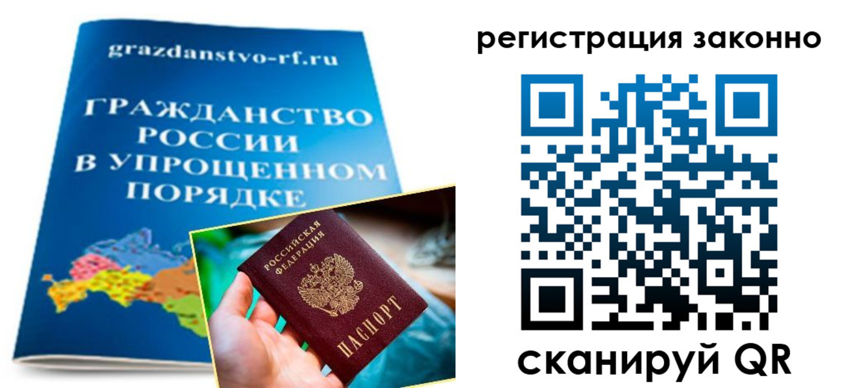 прописка для школы в Заволжске