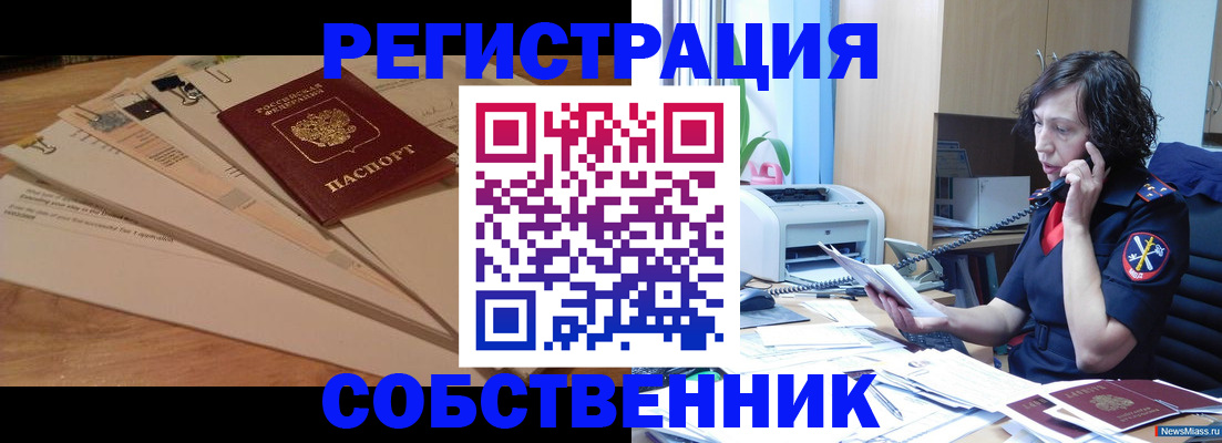 прописка штамп в Заволжске