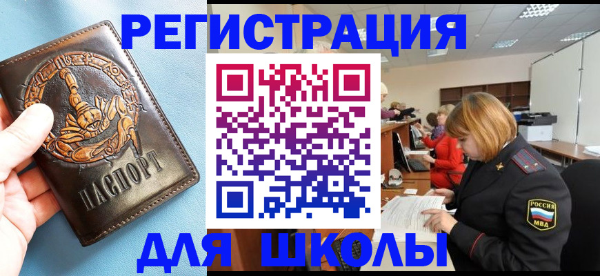 временная регистрация 2025 в Заволжске