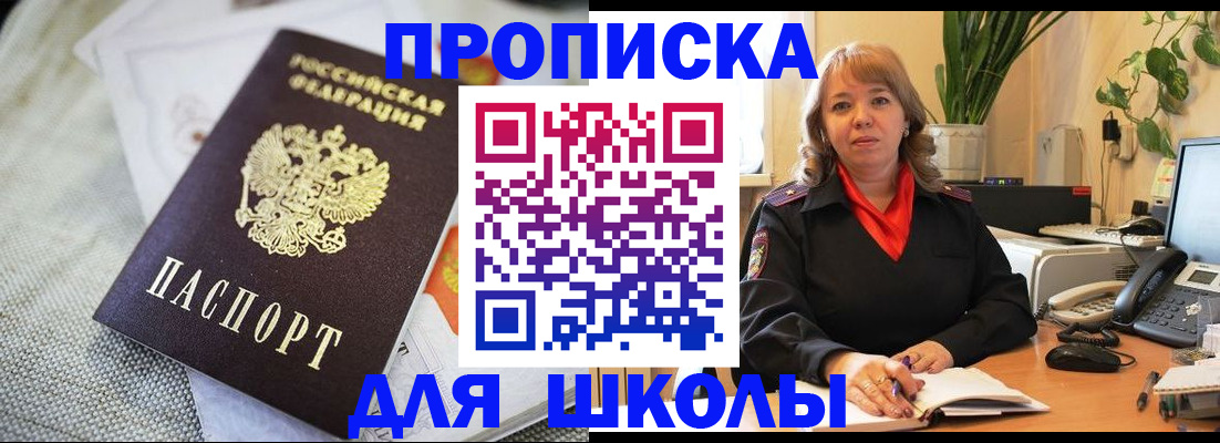 временная регистрация недорого в Заволжске