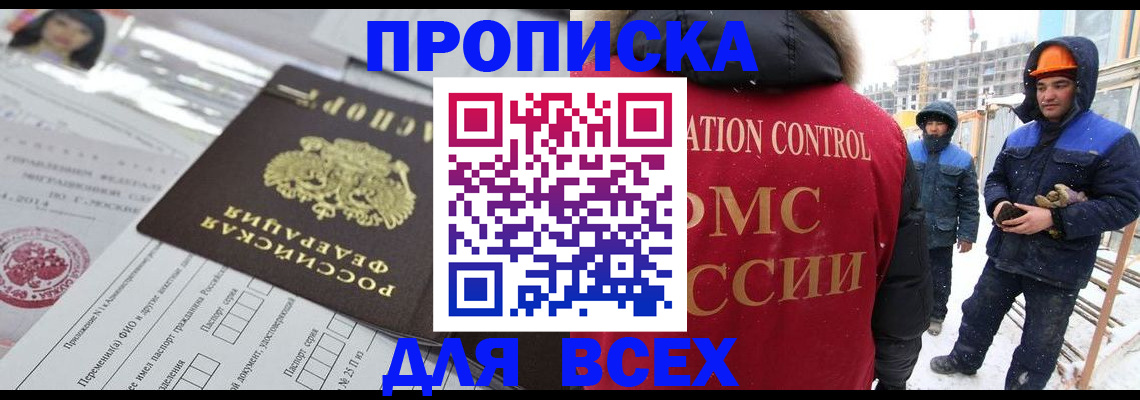 временная регистрация в Заволжске