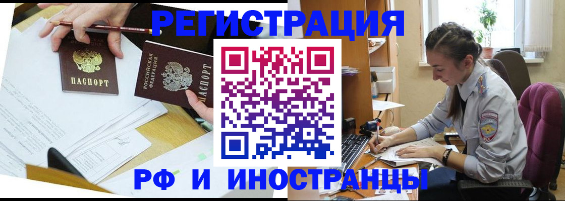 прописка гарантия в Заволжске